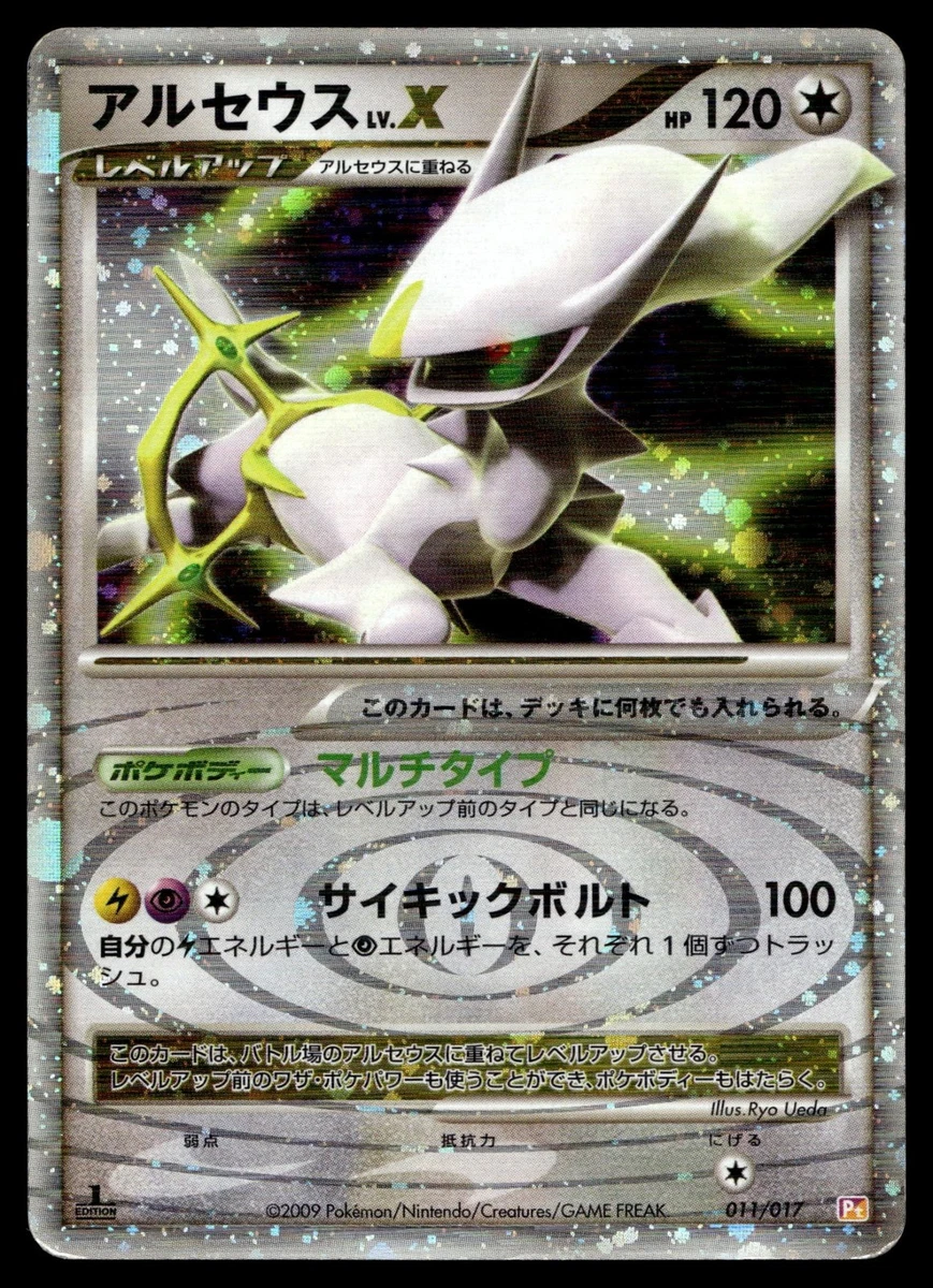Arceus LV.X 011/017 Arceus Lv.X Deck: Lightning & Psychic for sale