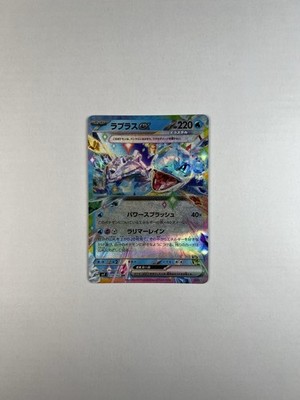 Lapras Ex 019/102 Double Rare Holo Stellar Miracle Japanese - NM
