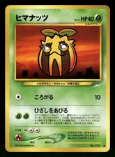 2001 Near Mint Pokemon Sunkern No. 191 Neo Destiny Japanese