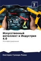 Iskusstwennyj Intellekt I Industriq 4.0 | Emeterio Guewara Ramos | Taschenbuch
