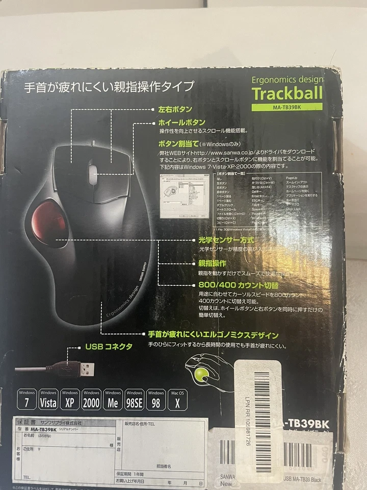 Sanwa Supply Black Trackball Mouse MATB39BK New 70.00 - Image 2 of 4