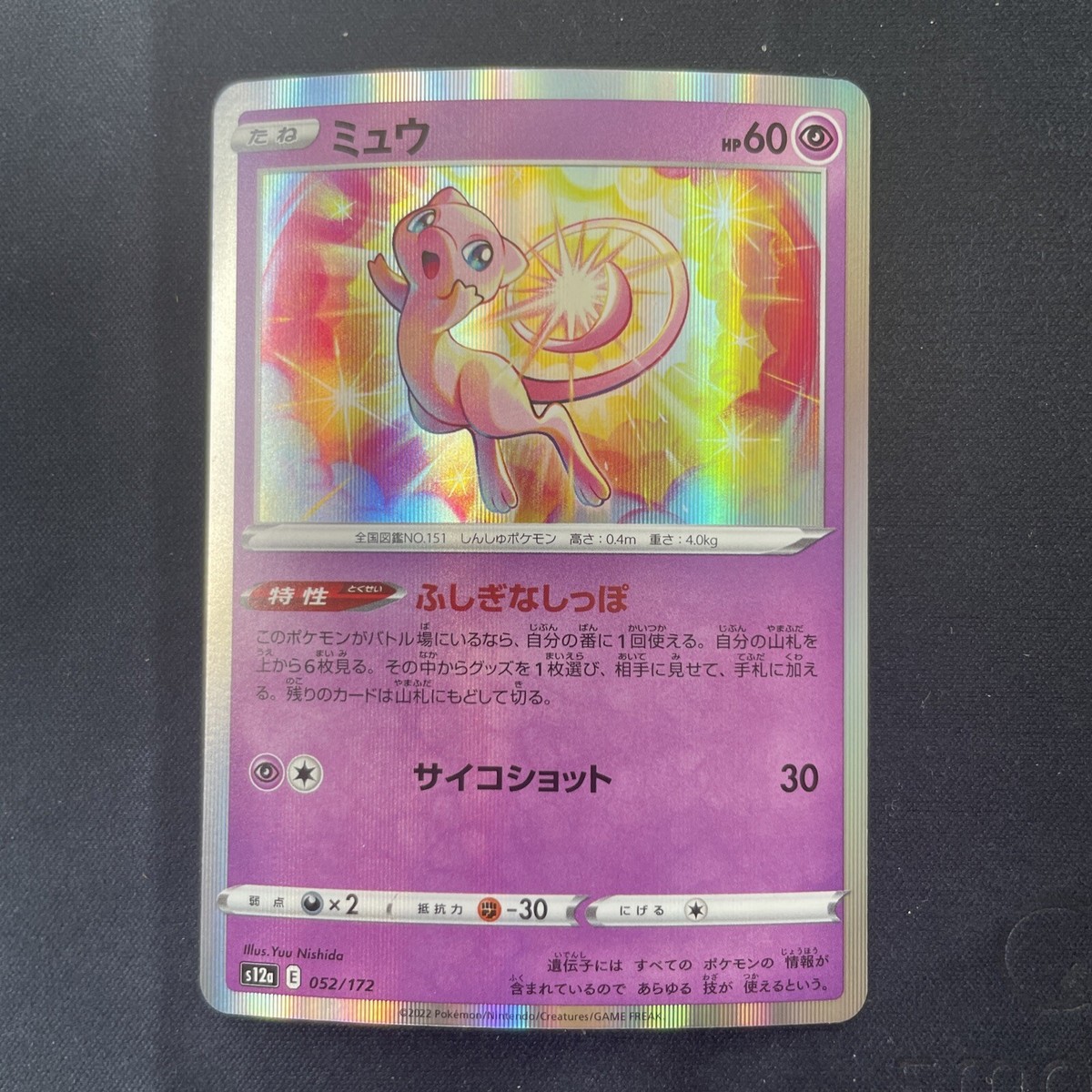 ホロカード 036/172 Mew Holo 052/172 - S12a VSTAR Universe Japanese Pokemon Card | eBay