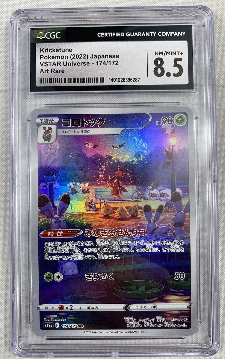 Kricketune 174/172 AR VSTAR Universe s12a Pokemon Japanese CGC 8.5