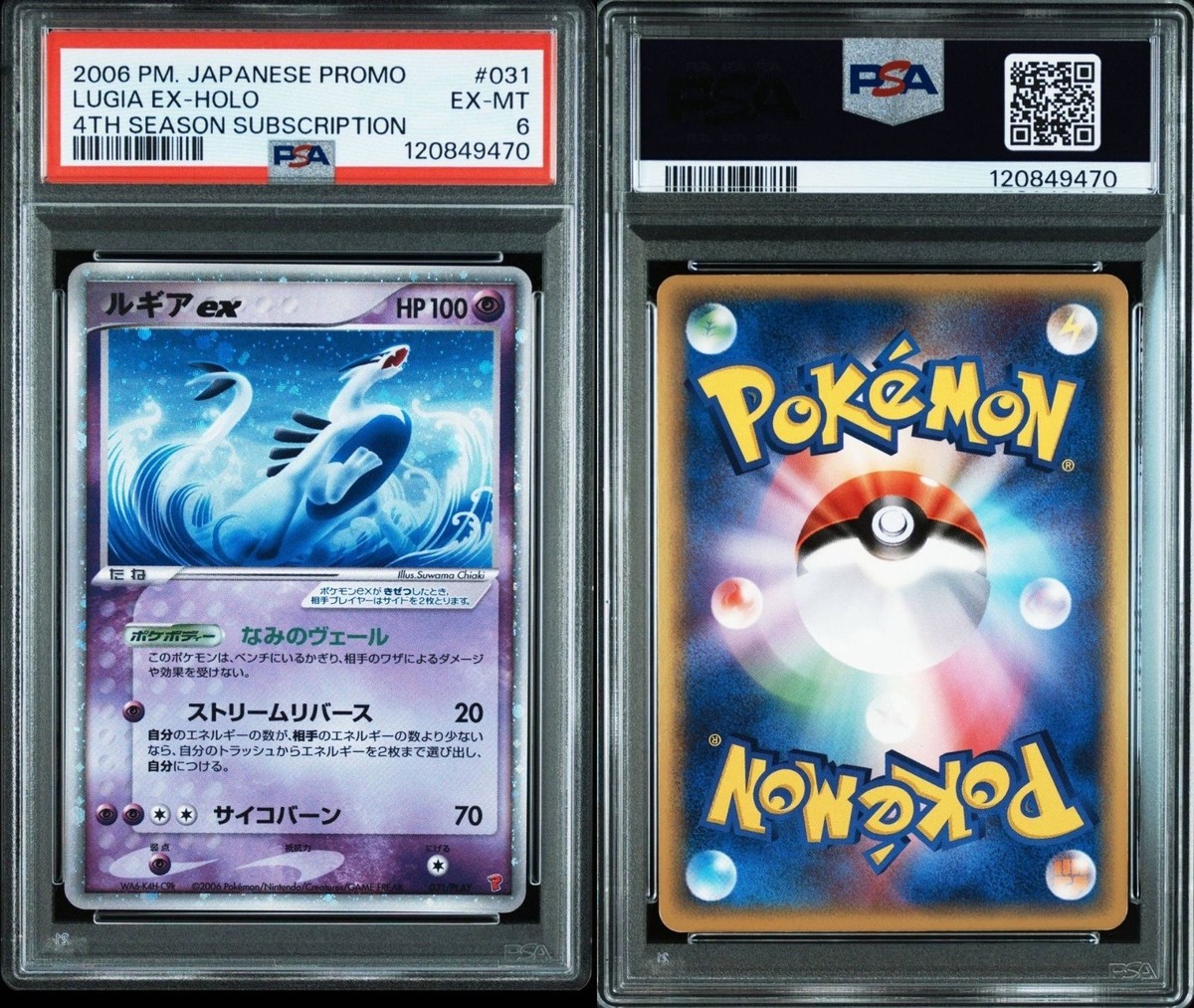 【PSA10】ルギアex: プロモ PCG-P 031/PLAY プレイヤーズ PSA10鑑定済〕ルギアex【P】{031/PLAY}