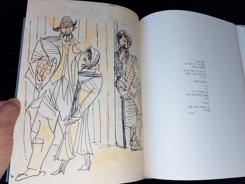 Kav Haketz Fin De la Ligne Illustrée Par Marcel Janco Holocauste Poésie Judaïsme - Picture 9 of 13