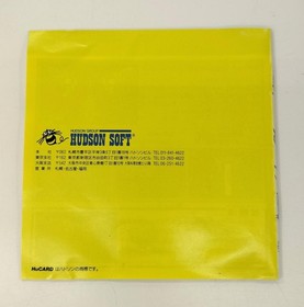 Pc Engine Software Model Gunhed Hudson FHr70