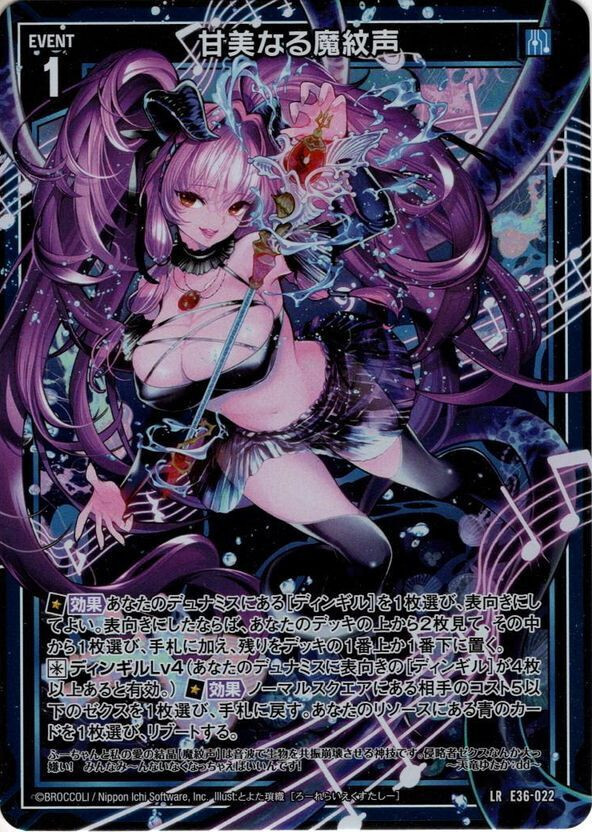 Z/X TCG card Sweet magic voice E36-022 LR Holo JAPANESE 1ds | eBay