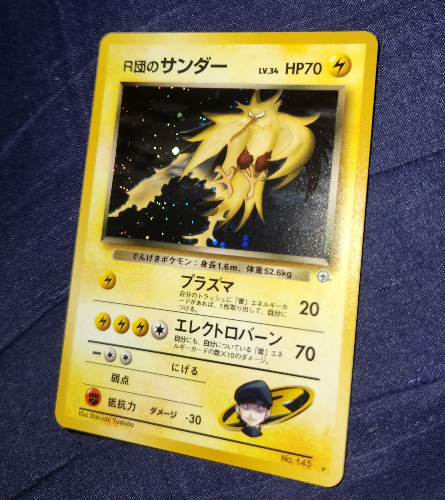 [NM] Rocket's Zapdos Pokemon Card Japanese No.145 Gym 2 1999 Vintage Holo 2J4