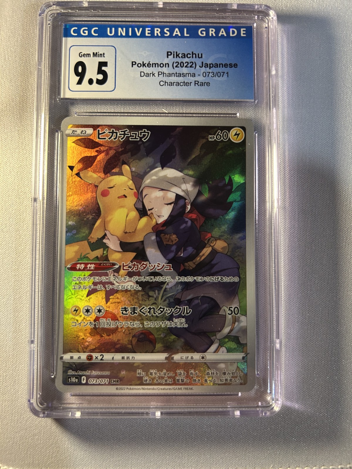 Pikachu 2022 Japanese Sword & Shield: Dark Phantasma #73/71