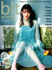 blt graph.(vol. 29 (2018 MAR) A new magazine with gravure and interviews with ph