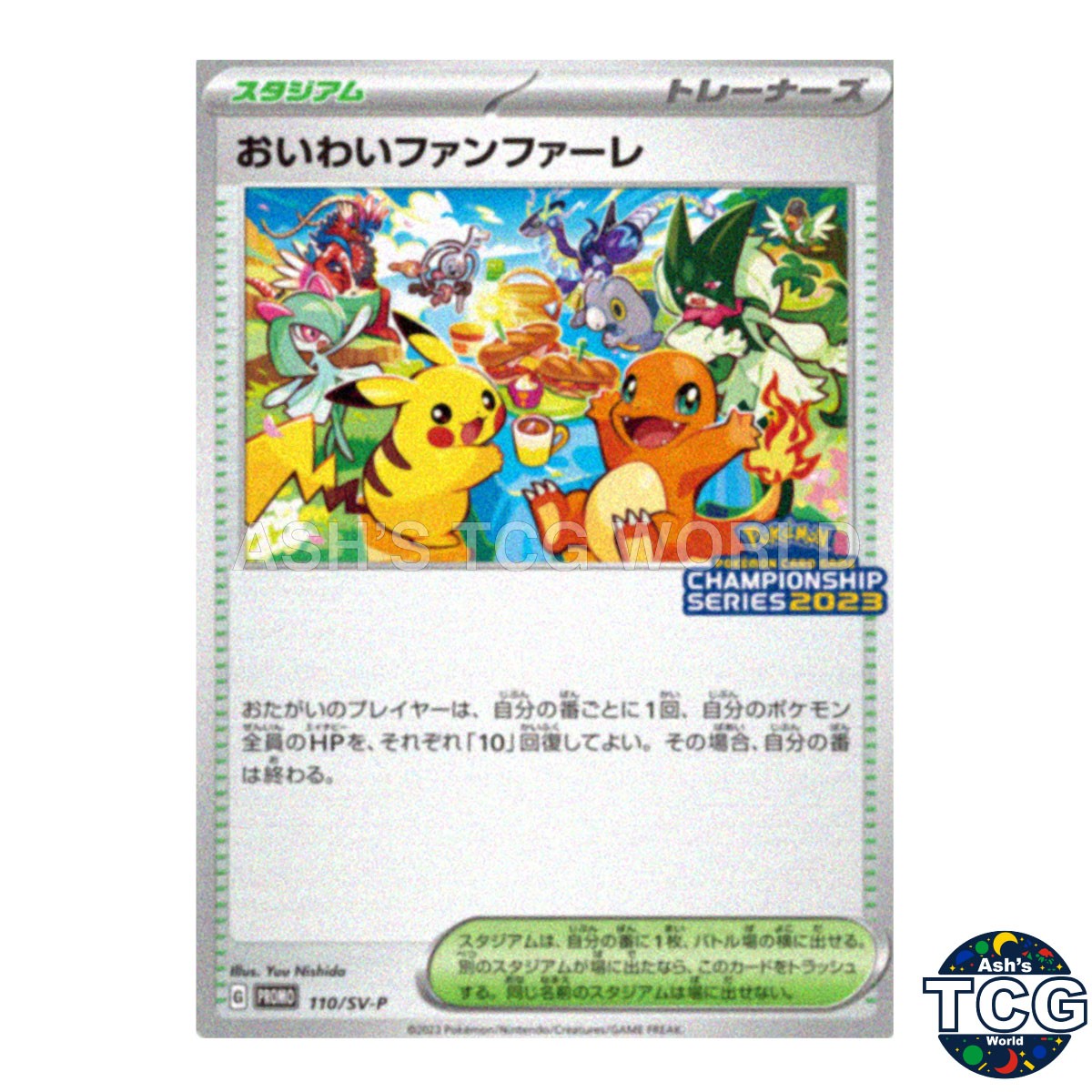 Fanfare Perayaan Promo 110/SV-P SV-P Promo Pokemon Card Japanese