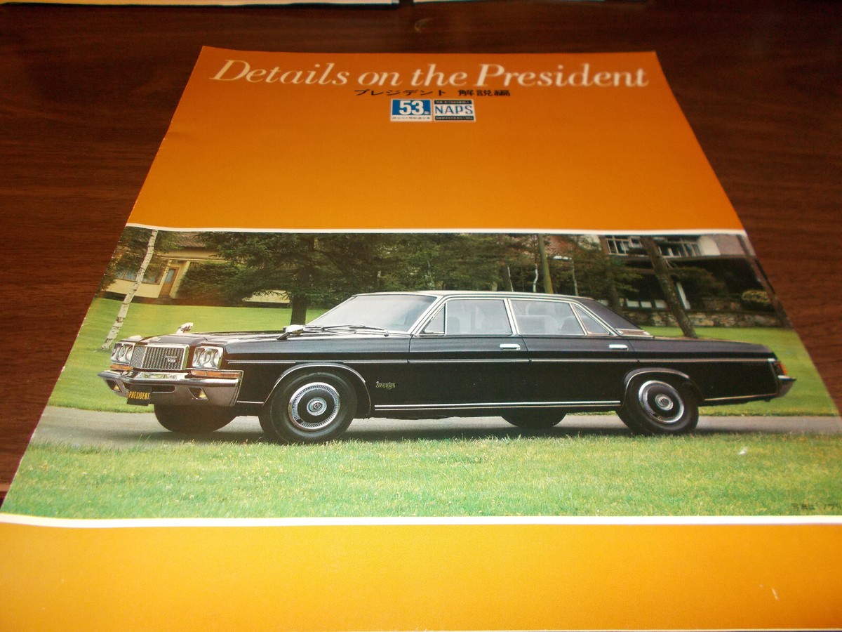 1970s Nissan President 8-page Sales Catalog /Japanese Market | eBay