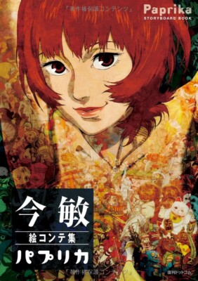 Satoshi Kon Paprika Conte Storyboard Madhouse Anime Movie Film Art Sketch Book