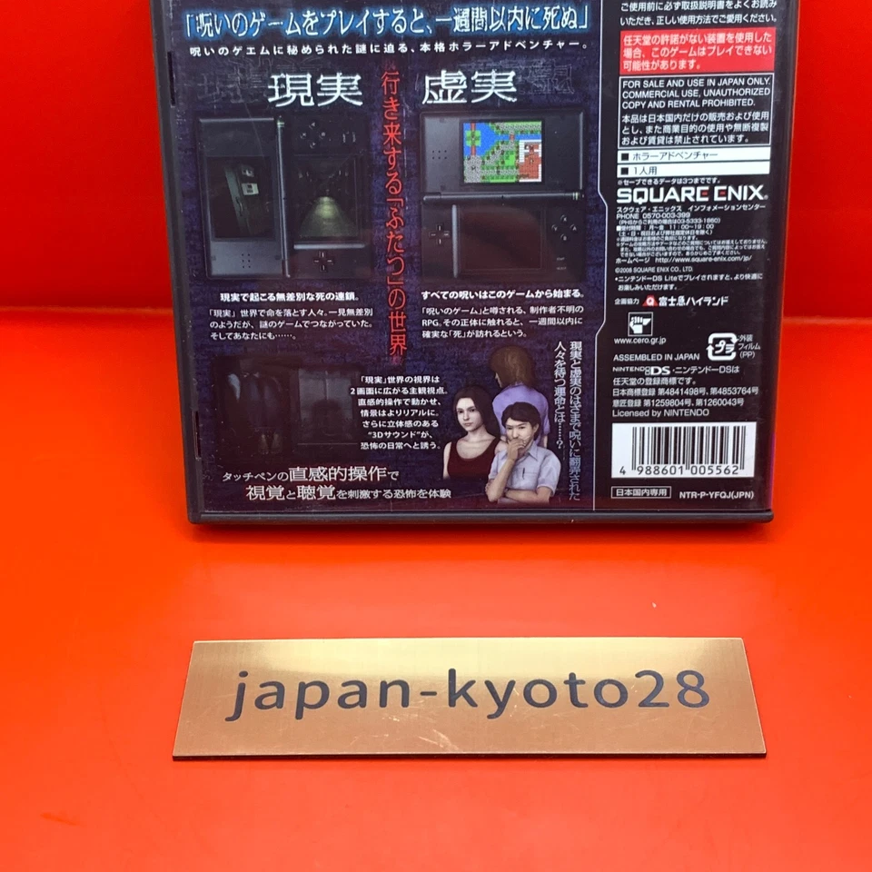 Nanashi no Game NDS square Enix Nintendo DS From Japan JP - Image 4 of 4