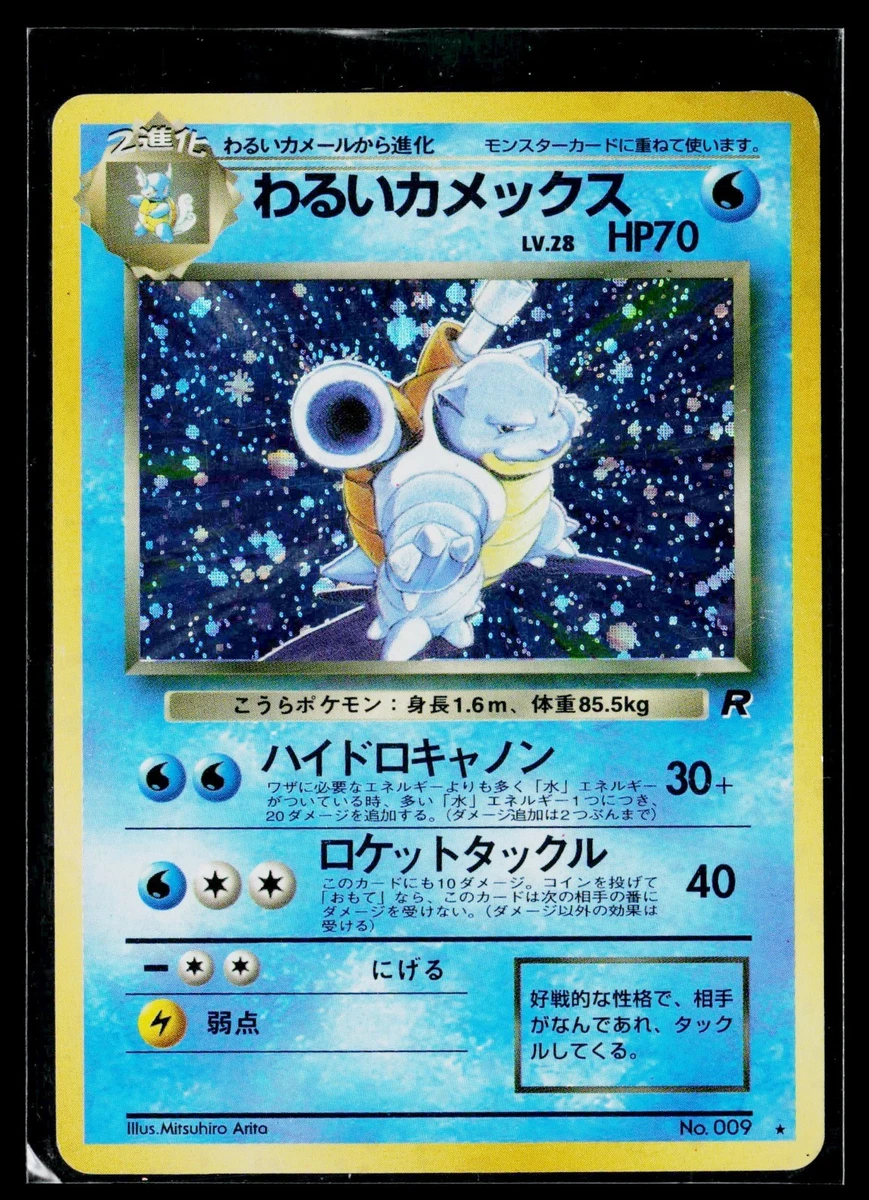 First Edition Blastoise Individual Cards for sale | eBay
