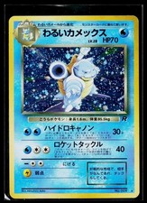 Dark Blastoise Team Rocket Holo No. 009 Japanese Pokemon Card LP