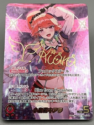 Hololive OCG Takanashi Kiara hBP01-006 SEC Japanese Near Mint Blooming Radiance