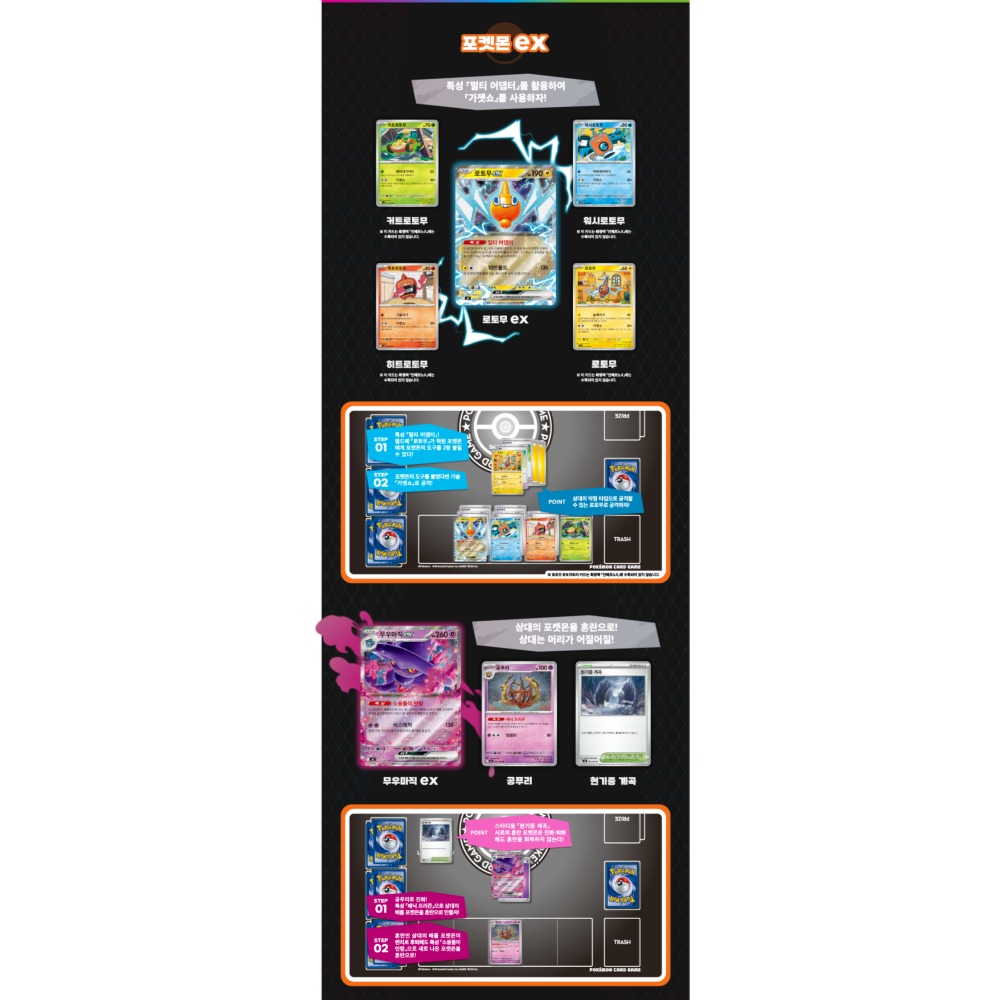 Pokémon Card MEGA Inferno X Booster Box M2 2Box Korean for sale