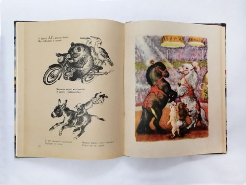 Vintage Kinderbuch Russisch Sprache UdSSR Marschak Sowjetische Literatur Маршак - Bild 9 von 12