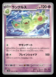Reuniclus 032/071 Uncommon Wild Force Japanese Pokémon Card