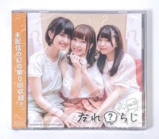 New and unopened Radio CD "Dare? Raji" Vol.2 Kanako Nomura, Yuri Komagata,