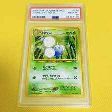PSA10GEM MINT Old Back Watakko LV.352000 JUMPLUFF-HOLO No.189 Pokemon Card