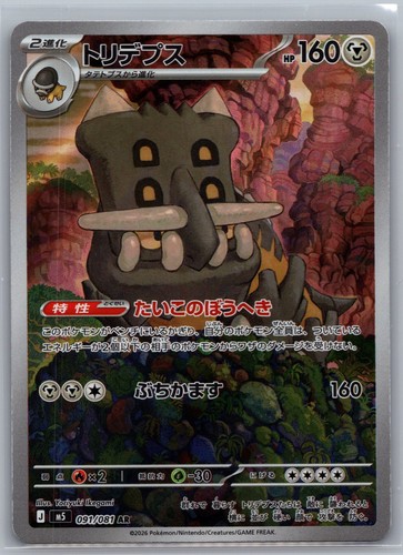 BASTIODON 091/081 ART RARE ABYSS EYE POKEMON JAPANESE HOLO NEAR MINT