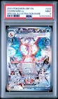 2023 POKEMON OBF EN-OBSIDIAN FLAMES SPECIAL ILLUSTRATION RARE CHARIZARD EX PSA 9