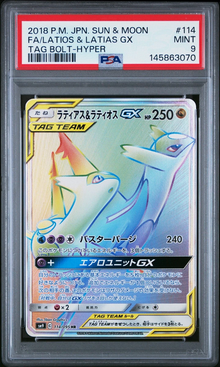 Latias & Latios GX 114/095 Sm9: Tag Bolt for sale | eBay
