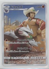 Character Rare - Excadrill Japanese Pokémon Sun & Moon Dream League (SM11b) #059