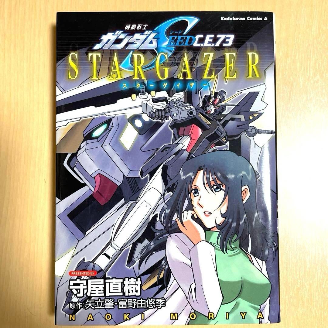 Kadokawa Mobile Suit Gundam SEED C.E.73 Stargazer Manga Comic Book