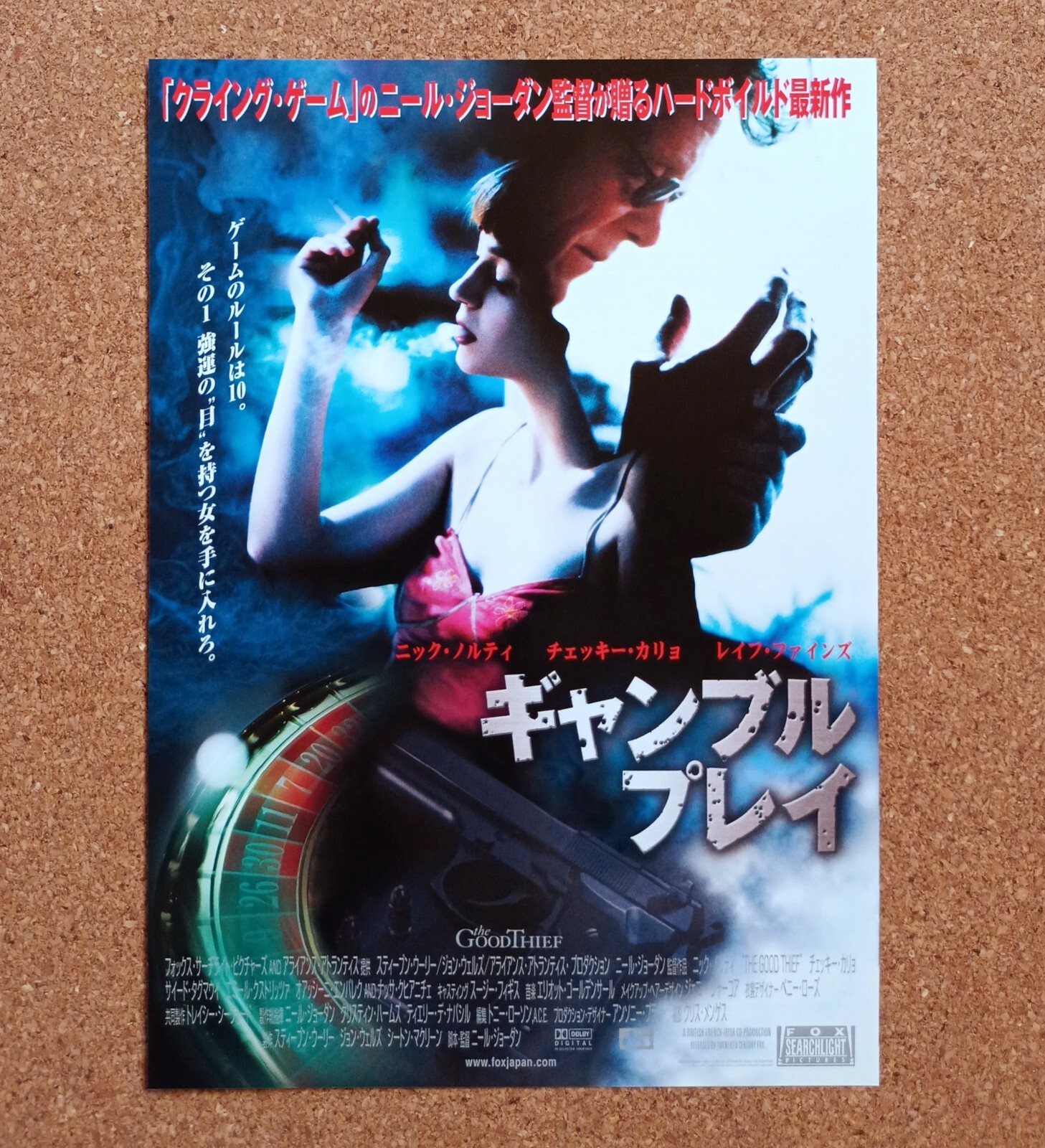 Mini póster de la película The Good Thief Flyer Chirasi seguimiento japonés