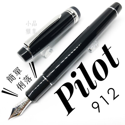 Pilot Custom Heritage 912 Black No.10 14K Fountain Pen