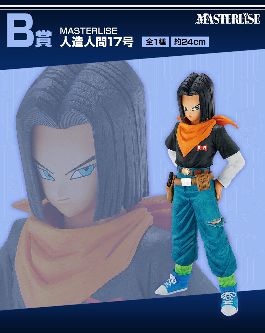 Dragon Ball Android 17 Blue Cosplay Shoes