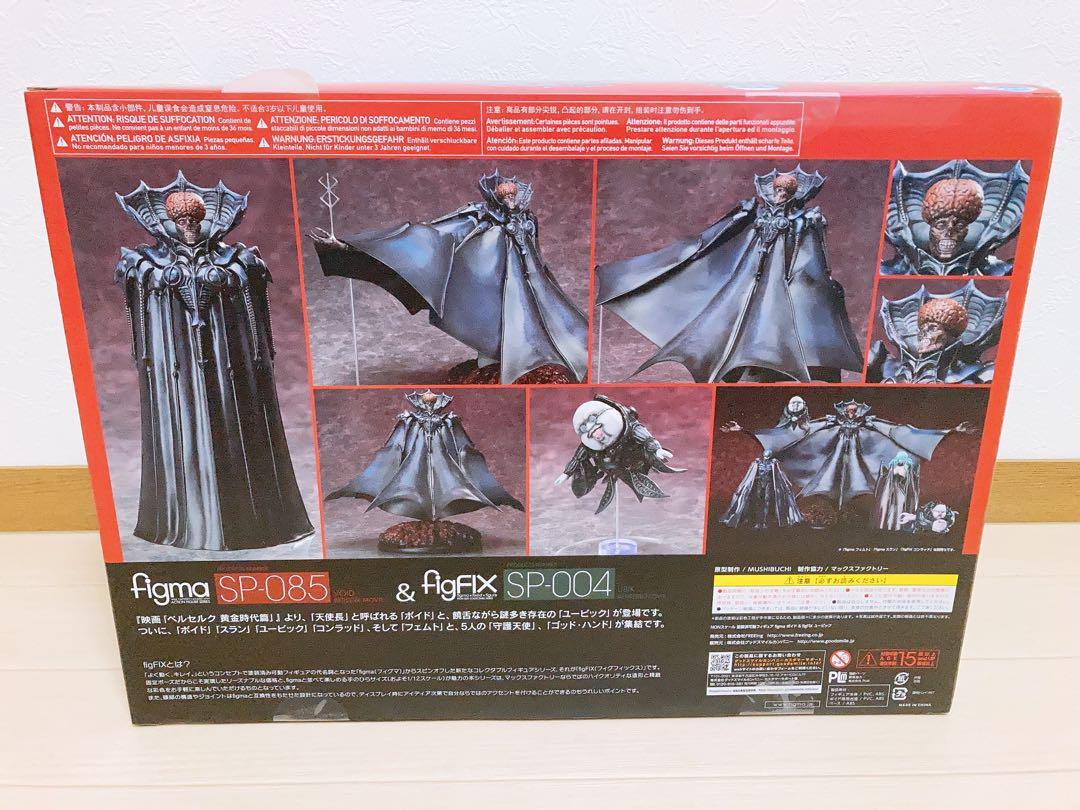 figma ベルセルク　ゴッドハンド　セット figma ベルセルク ゴッドハンド 5体セット