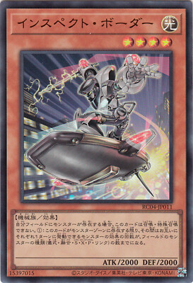 YU-GI-OH, INSPEKTOR BOARDER, UR, RC04-JP011, TOP