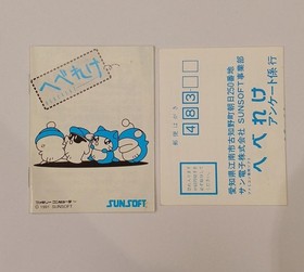 SUNSOFT Hebereke Famicom FC Japan Import Platformer Action Game Rare Vintage