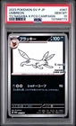 2023 POKEMON JPN SV-P PROMO #067 UMBREON PSA 10