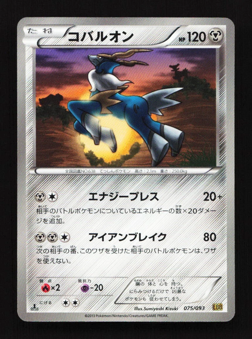 Las mejores ofertas en Cobalion 075/093 Ex Battle Boost | eBay