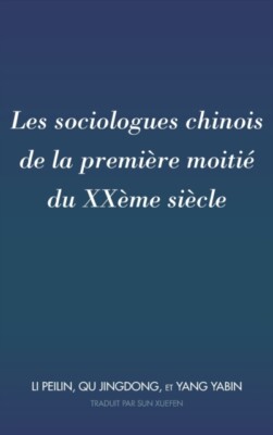 Yabin Yang - Les sociologues chinois de la premiere moitie du XXeme si - X555z