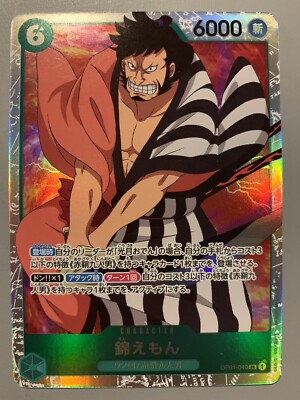 ONE PIECE CARD GAME KIN'EMON (GREEN) OP01-040 SR (JAPANESE VERSION