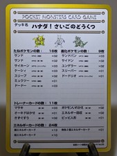 The Last Cave – Cerulean! Vending Series 3 Glossy Japanese Pokemon Card NM あ161