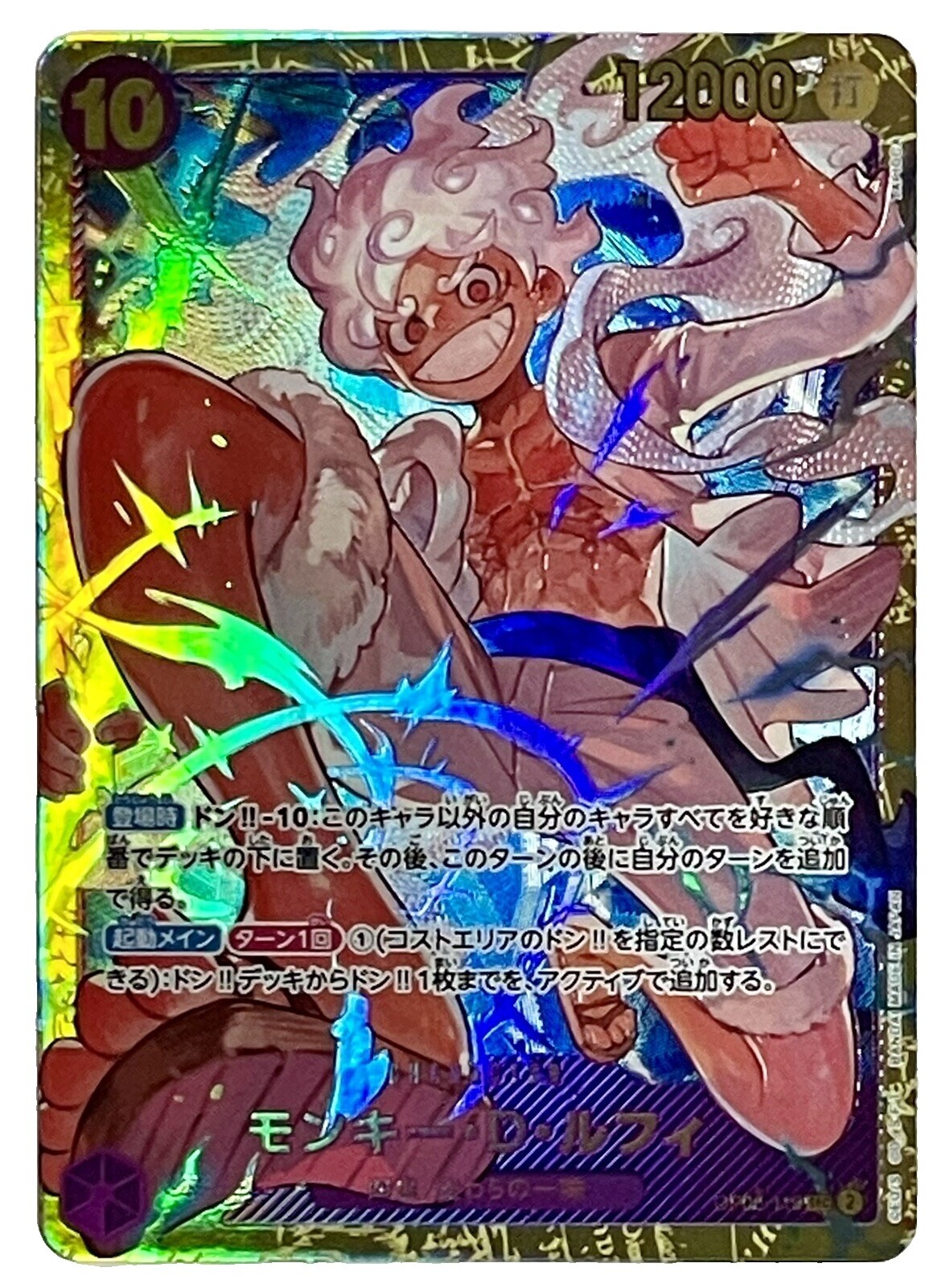 One Piece Gear 5 TCG | eBay