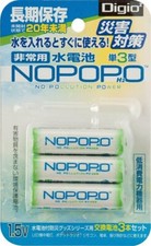 NOPOPO AA Batteries Digio2 Water Powered NWP-3-D Japan New