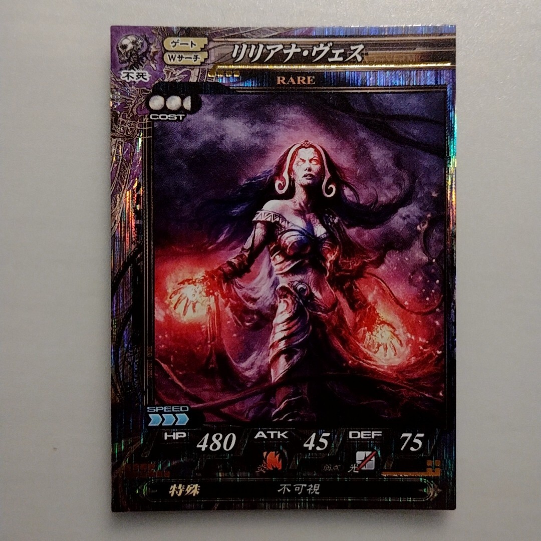 Lord of Vermilion LOV 