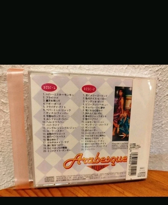 Arabesque - Arabesque  Deluxe - CD Album Made in Japan - TOP -RAR Sandra -Cretu - Bild 3 von 4