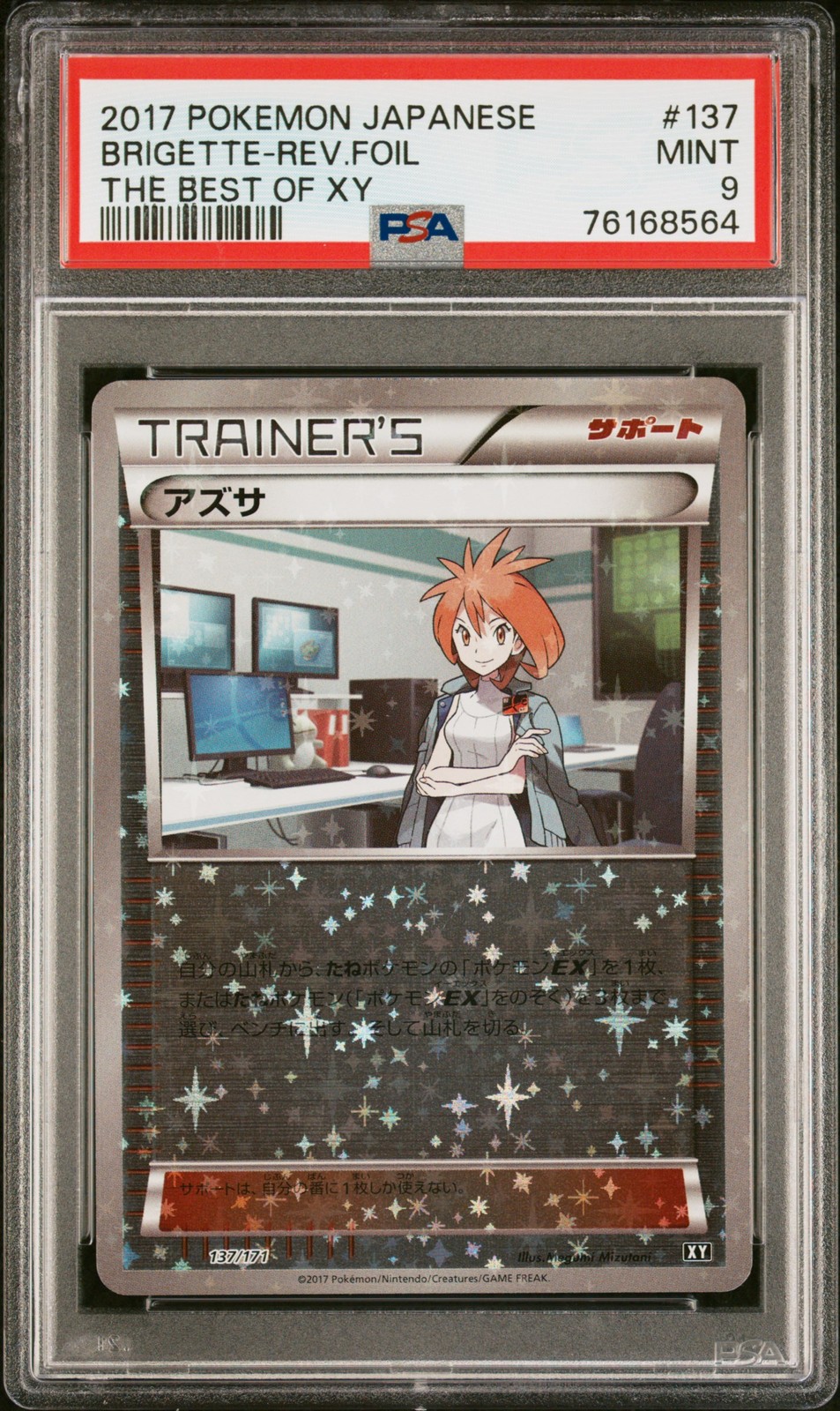 2017 POKEMON JAPANESE THE BEST OF XY #137 BRIGETTE-REVERSE FOIL PSA 9