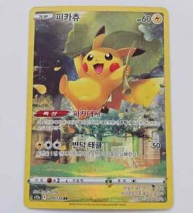 Pikachu 205 172 | eBay Pikachu 205 172 | eBay