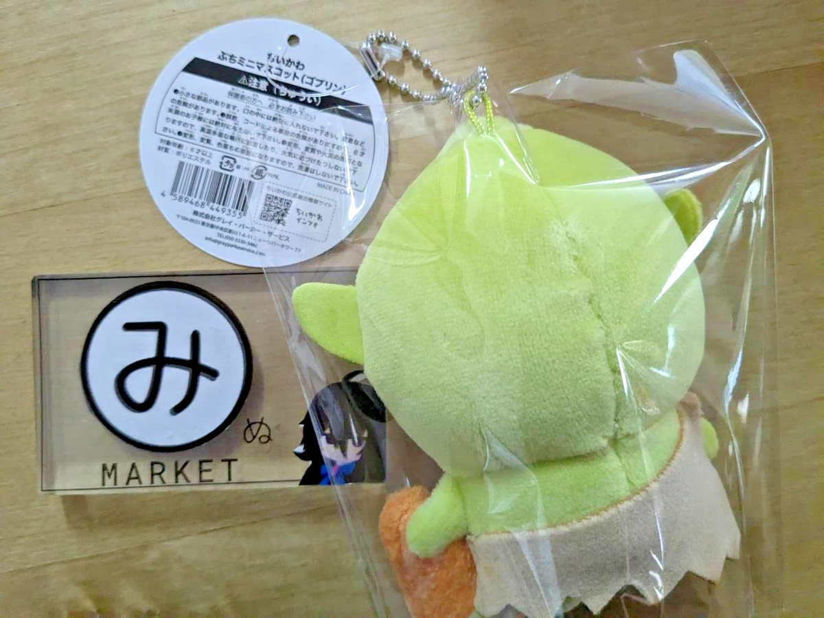 Chiikawa Market Goblin Petit Mini Mascot Keychain Plush