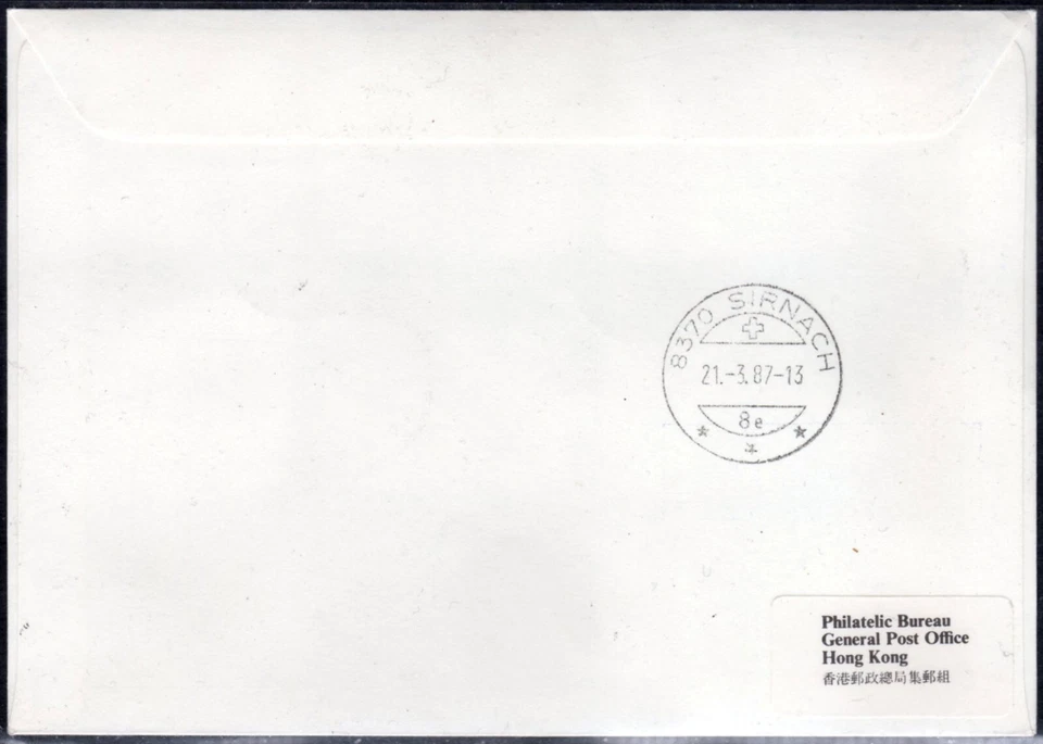 1986 China Hong Kong ATM crap stamps on registered cover 19 Mar. 1987 电子邮票 - Image 2 of 2